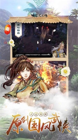 侠客风云传完整移植版图3