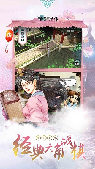 侠客风云传完整移植版图4