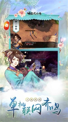 侠客风云传完整移植版图2