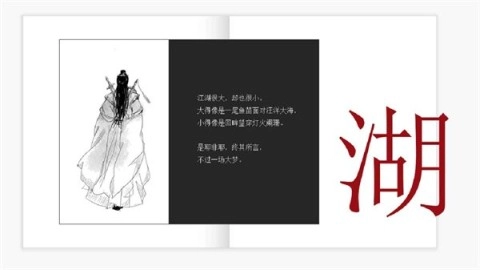 江湖逍遥传图2