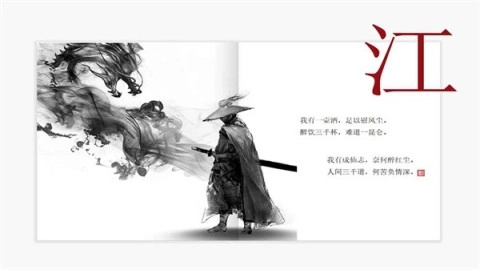 江湖逍遥传图1
