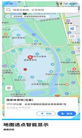 GPS导航地图