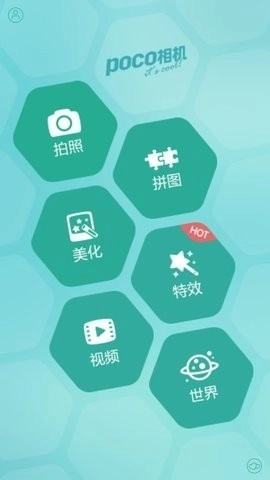 POCO相机图2