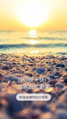 POCO相机图3