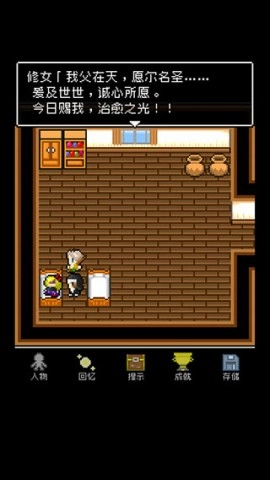 为什么勇者大人会这么弱呢安卓官方版(3)