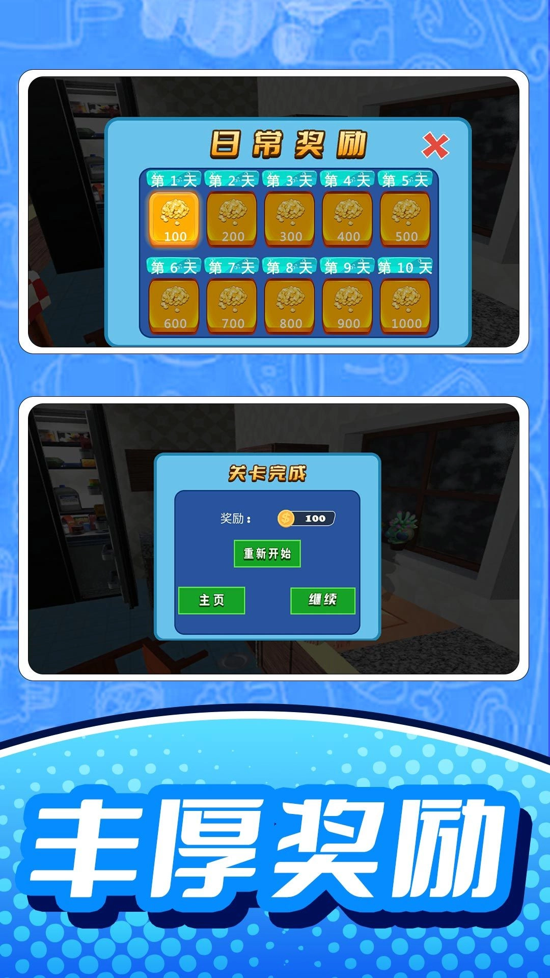 乐园小世界图4