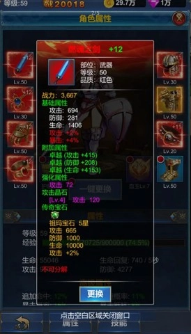 挂机英雄的试炼图2