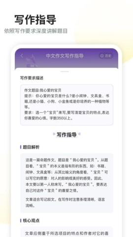 南昊作文无广告版图2