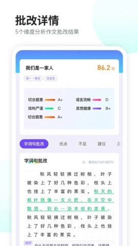 南昊作文无广告版图3