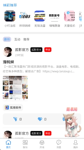 孤影空间