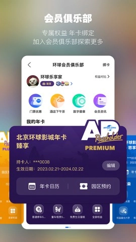北京环球影城最新版图2