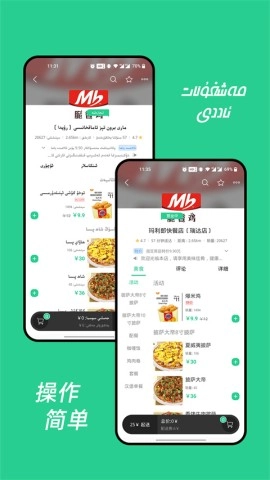 Baray外卖图2
