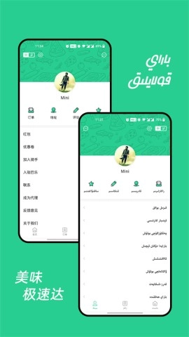 Baray外卖图3