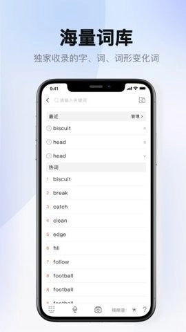 柯林斯词典截图0