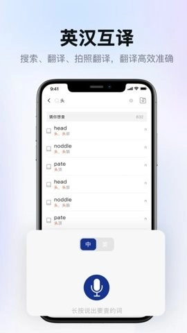 柯林斯词典截图2