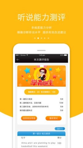 3e口语软件图2