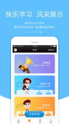 3e口语软件图3