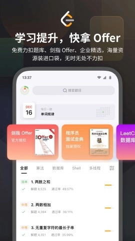 力扣图1