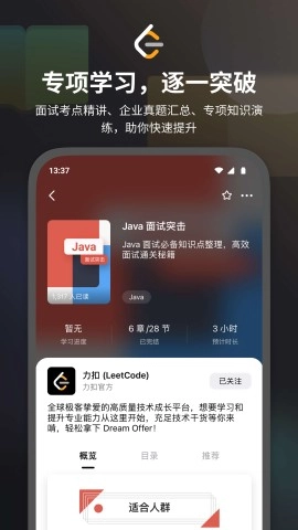 力扣图2