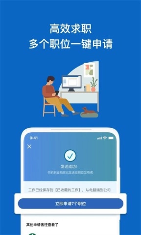 领英职场安卓直装版