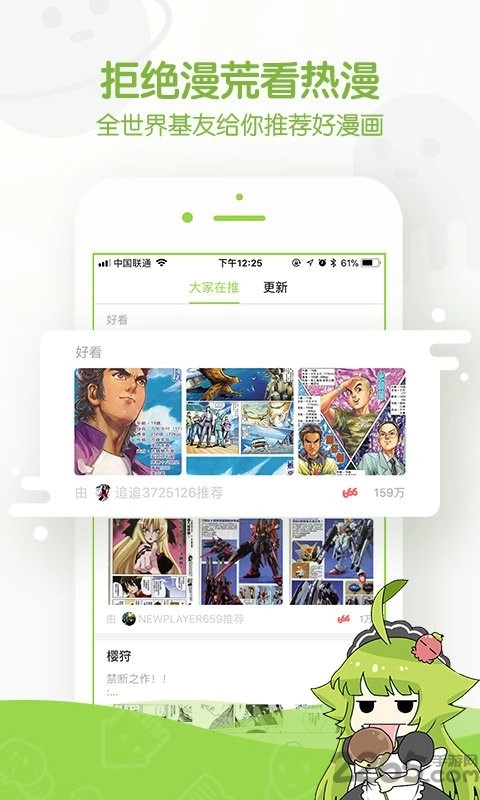 追追漫画免费版