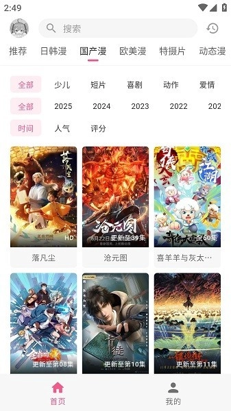 omofun正版