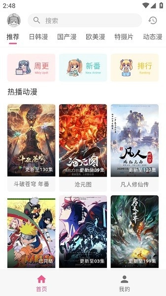 omofun正版