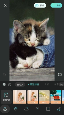 Koloro滤镜君安卓版图3