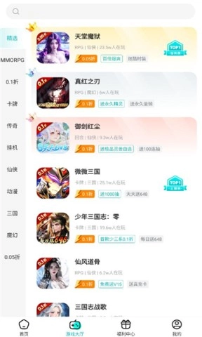 零玩游戏盒图1