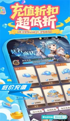 零玩游戏盒图2