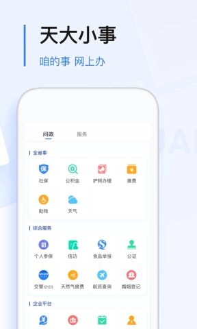 极光新闻客户端图3