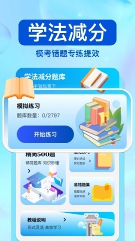 驾驶违章帮手图3