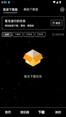 黑夜器安装下载