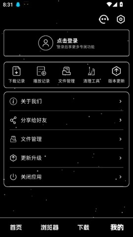 黑夜器3