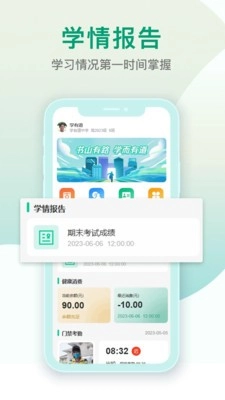 乐学有道手机版(2)
