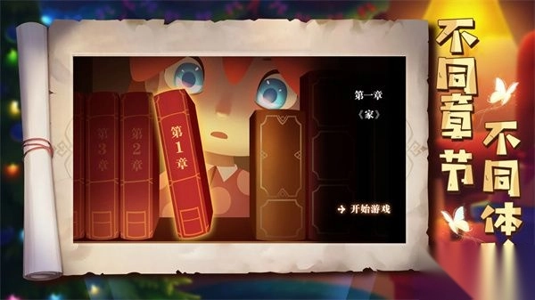 艾玛与守屋骑士手机版图5