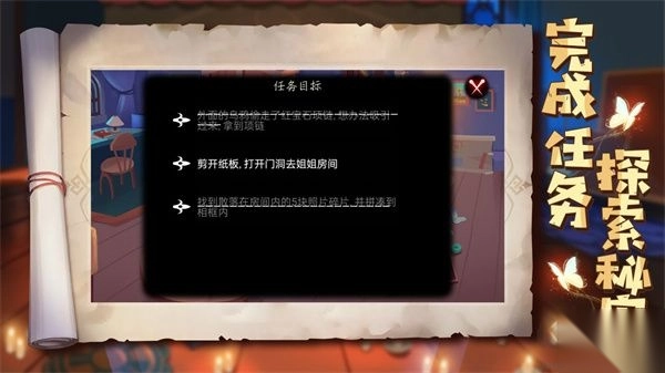 艾玛与守屋骑士手机版图4