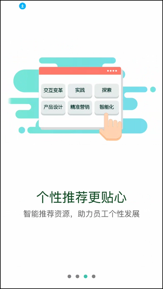 应急管理干部网络学院
