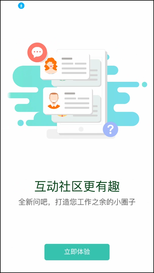 应急管理干部网络学院