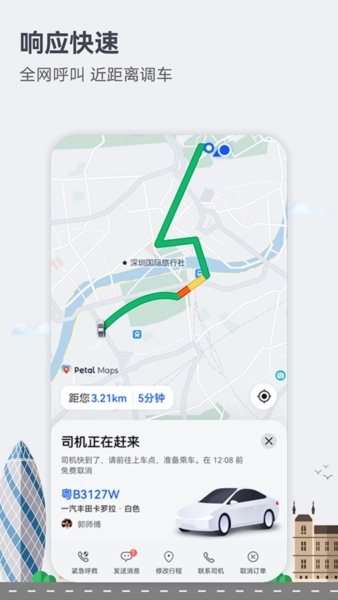 花瓣地图最新版图3