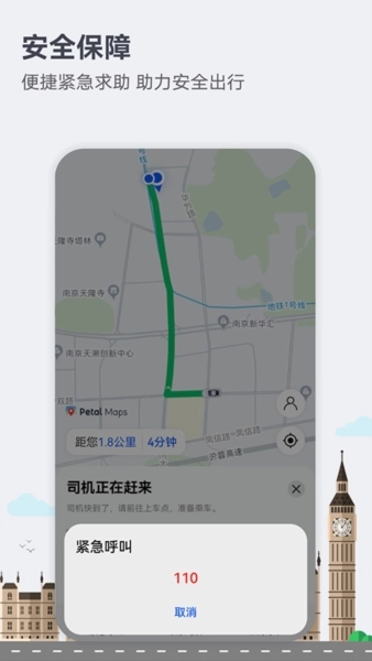 花瓣地图最新版图4