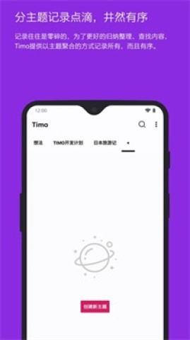Timo笔记图1