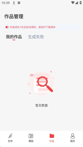 AiPPT创作岛图1