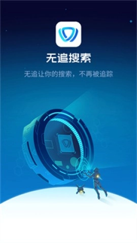 无追搜索图2