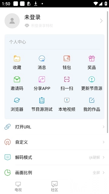 悠兔电视最新版图4