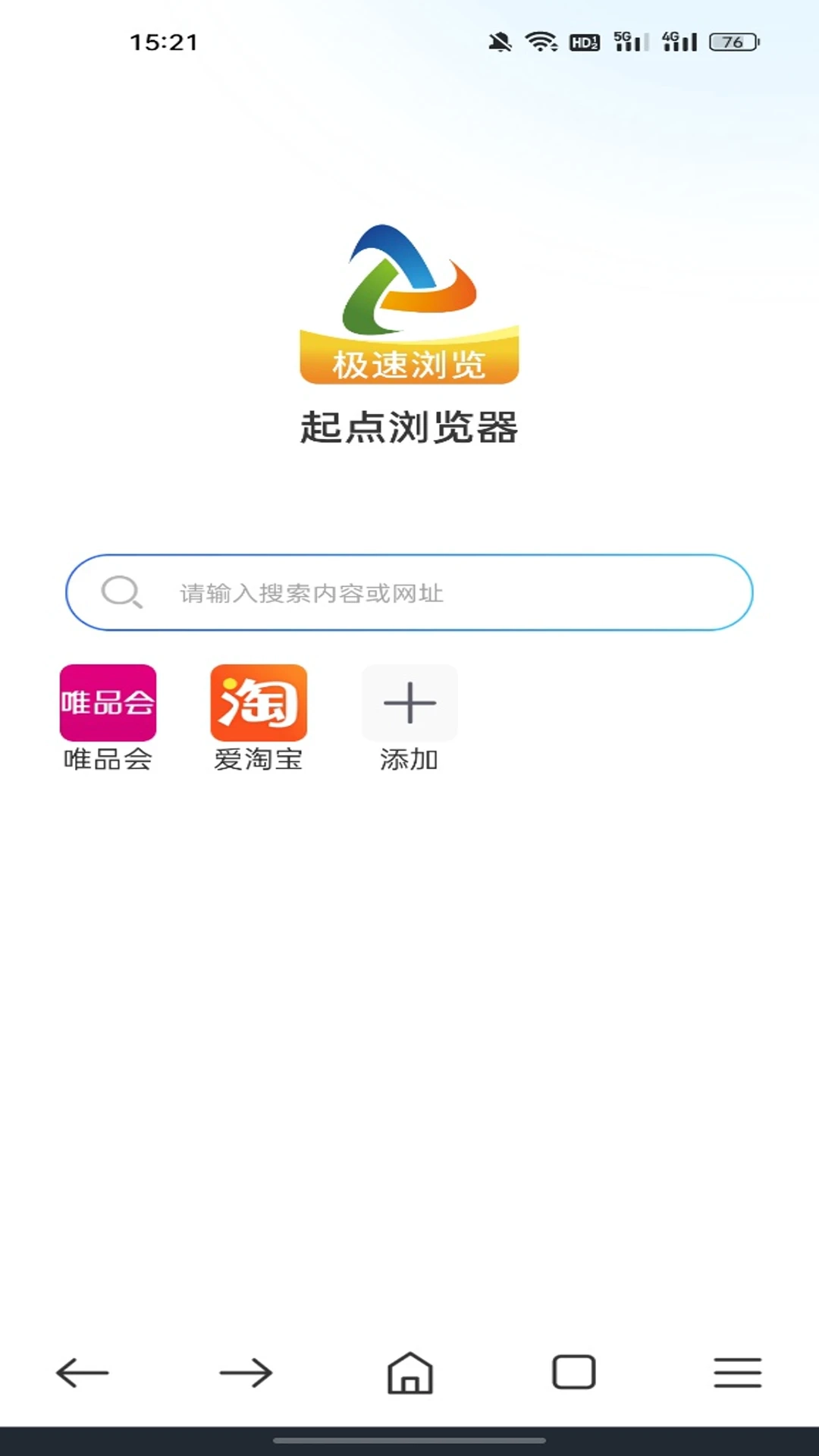 起点浏览器安卓版图1