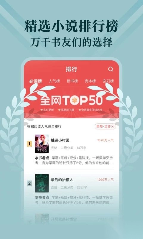 阅友免费小说手机版图4