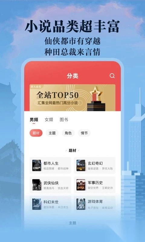 阅友免费小说手机版图5
