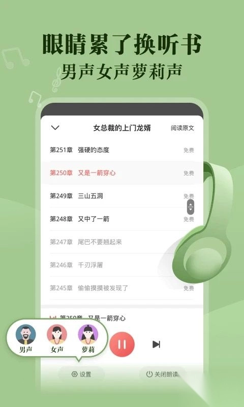 阅友免费小说手机版图3