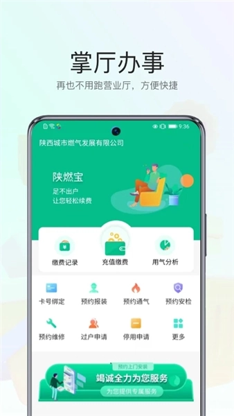 陕燃宝(4)